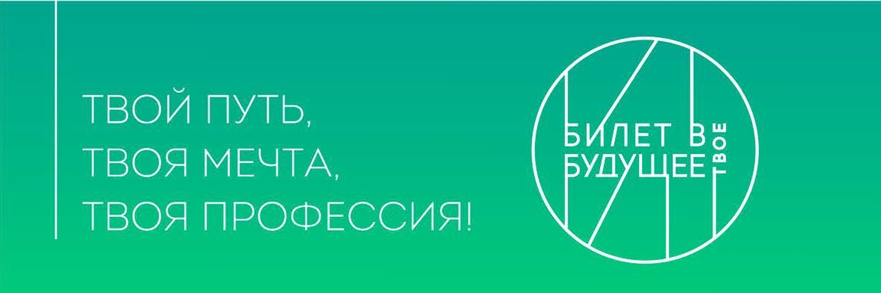 Вместе к будущему: как родители могут помочь ребенку в выборе профессии.