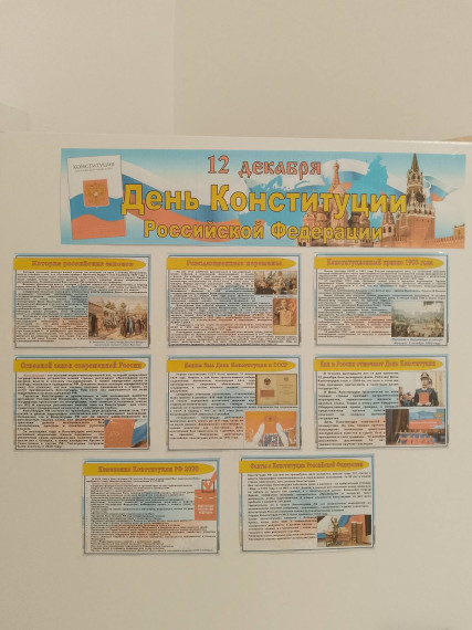 «Равноправие».