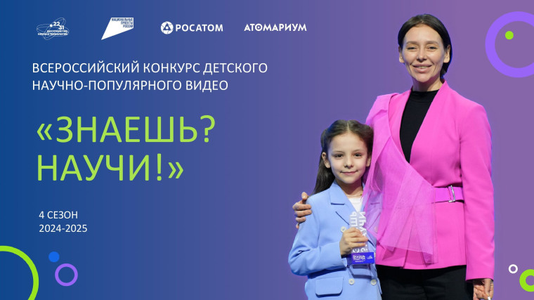«Молодежь и дети».