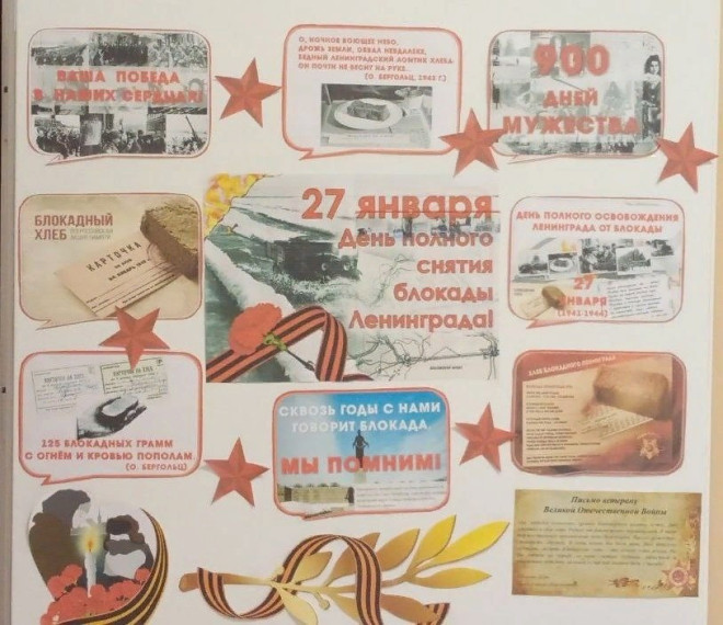 Акция «Блокадный хлеб».
