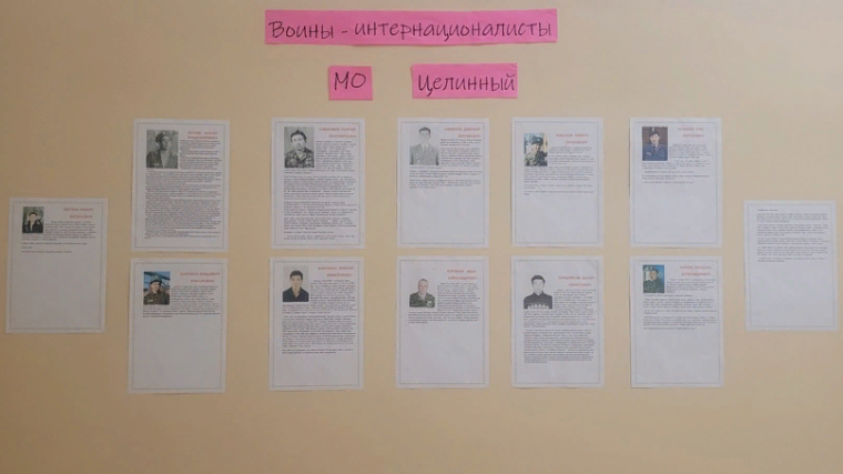 День вывода советских войск из Афганистана".