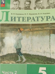 Литература