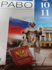 Право