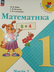 Математика